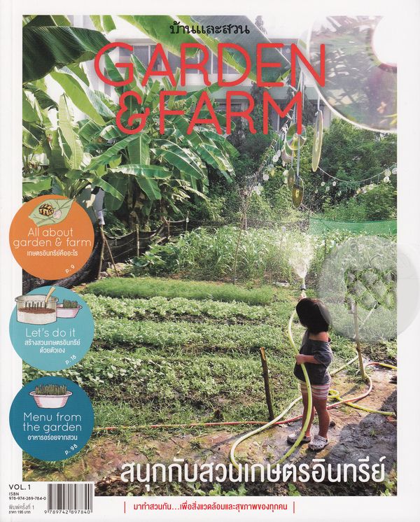 Garden & Farm